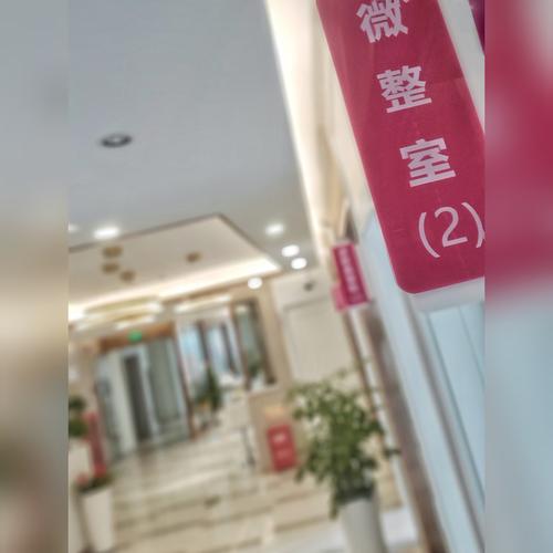 构建医美科技协同发展新格局 业务协同与战略展望