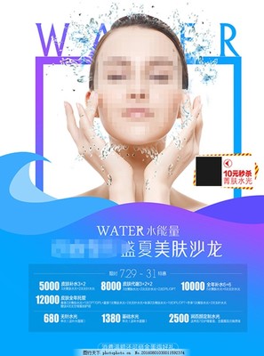 美丽新篇章 夏日整形美容特惠开启