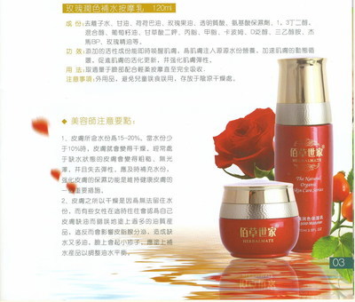 全效玫瑰洁颜油100ml 批发美容院产品的优选