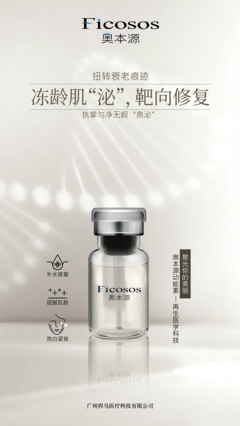 黑科技引领新趋势 奥本源如何以科技创新定义青春驻颜医美新风尚